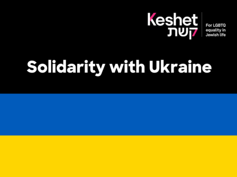 LGBTQ Jewish Groups Condemn Invasion of Ukraine and Stand in Solidarity with the LGBTQ Jewish Community