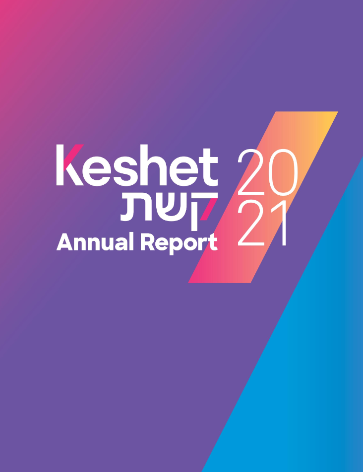 2021 Keshet Annual Report